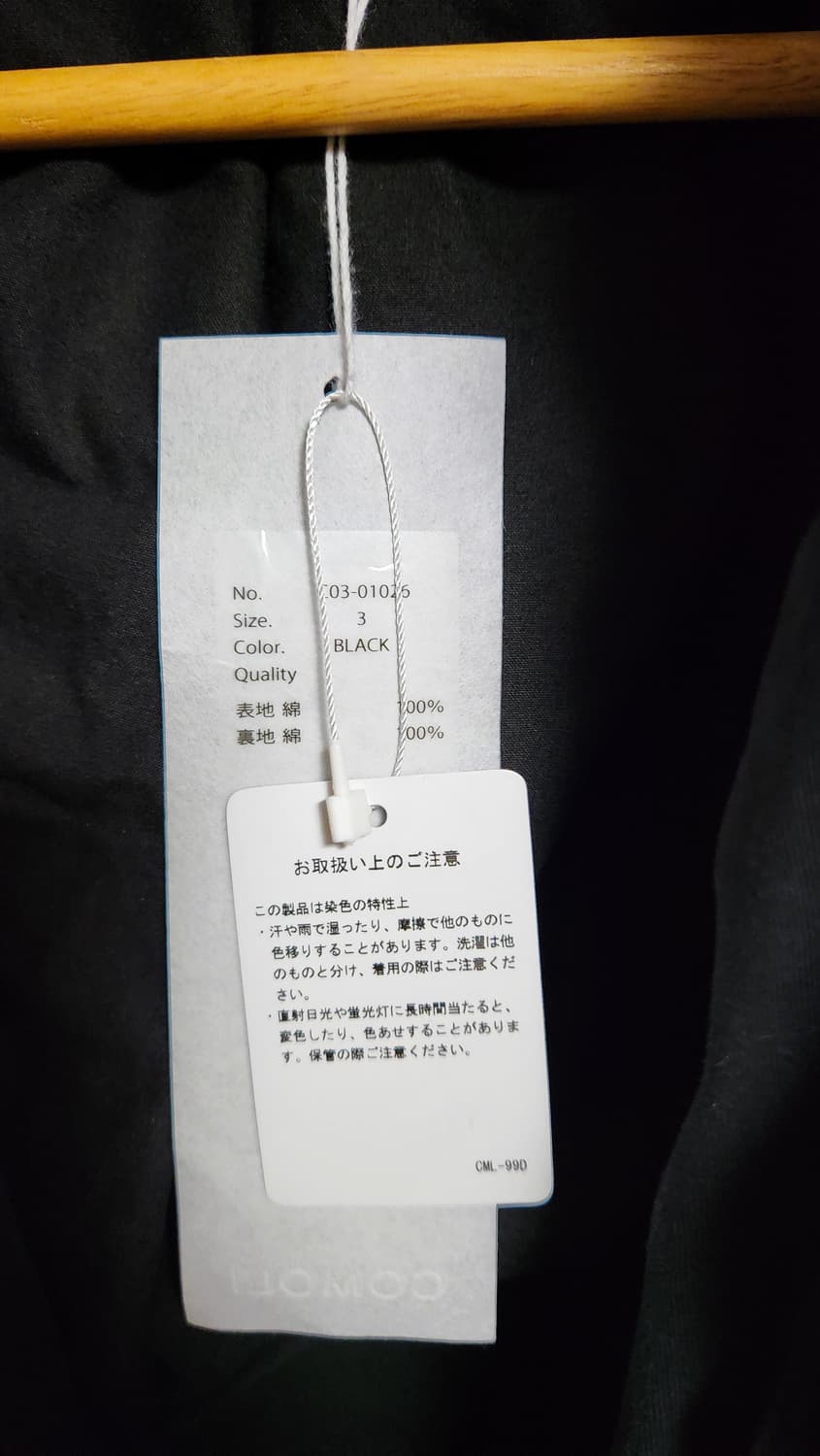 25aw 코모리 m65 3사이즈 새상품 상품이미지4