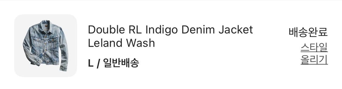 rrl 릴랜드 데님 자켓 L사이즈 새제품 팝니다. 상품이미지3