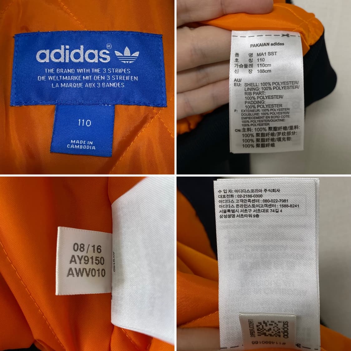 ADIDAS SUPERSTAR MA1  JACKET 상품이미지7