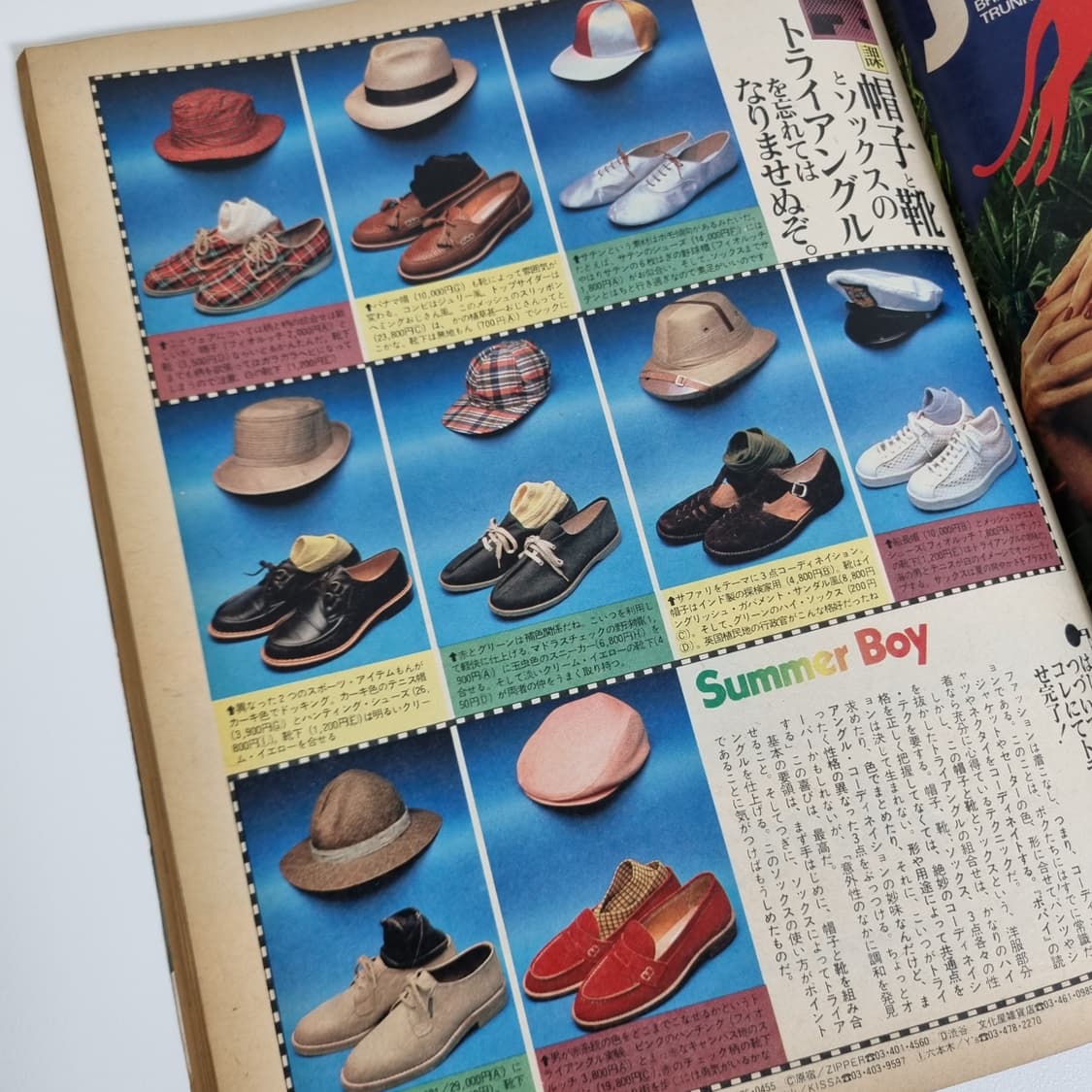 뽀빠이 79년 05월호 빈티지 잡지 상품이미지3