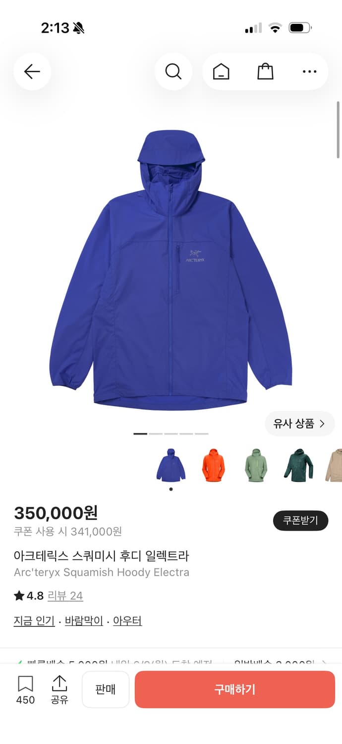 아크테릭스 스쿼미시 L 사이즈 상품이미지1