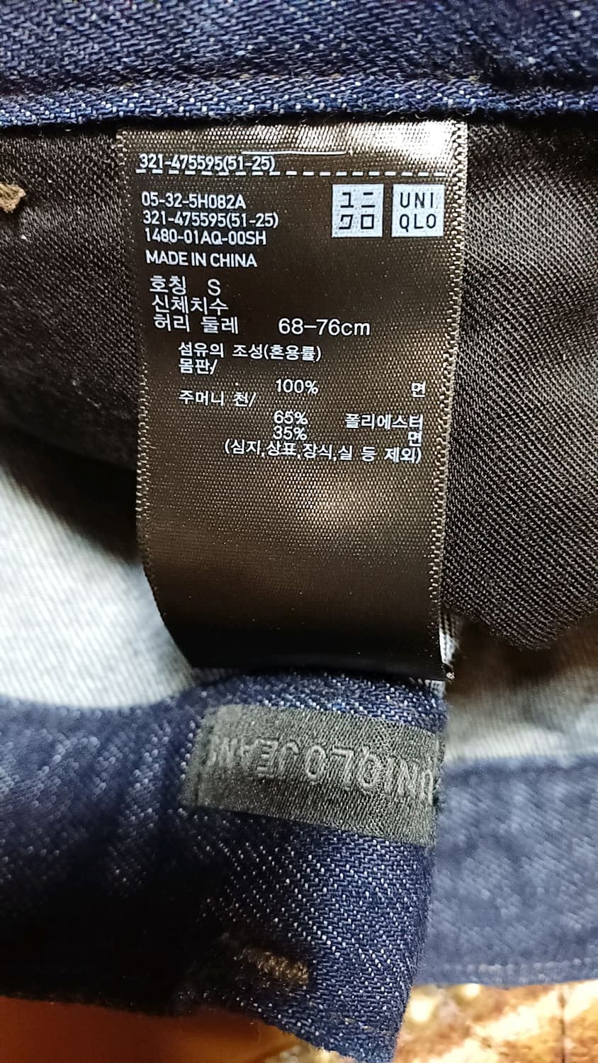 유니클로 와이드 테이퍼드진 29인치 기장100 상품이미지3