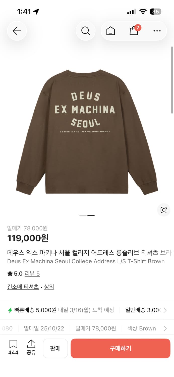 데우스 어드레스 롱슬리브 브라운 S 상품이미지2