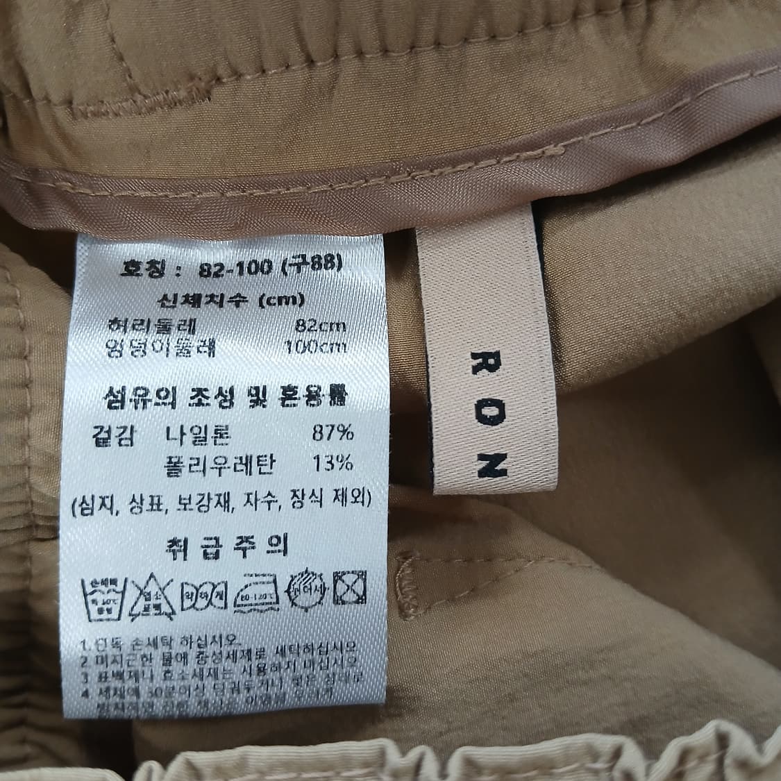 ronapia 베이지색 캐주얼 팬츠 상품이미지5