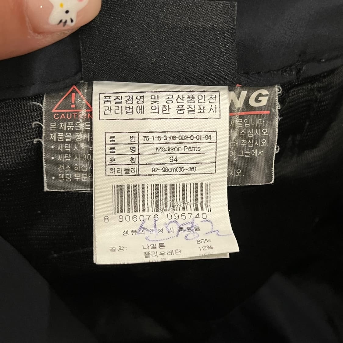 [정품] 살로몬 블랙 기능성 바지 b14 상품이미지5