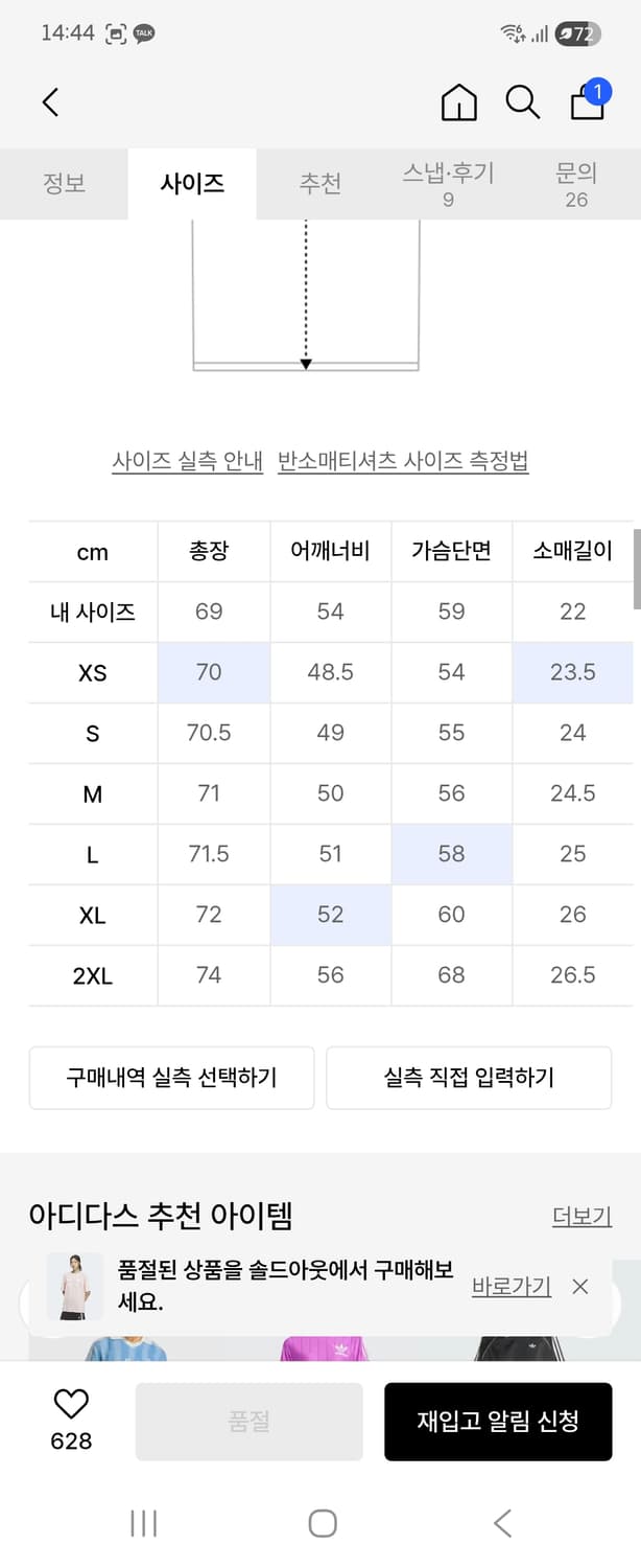 아디다스 반팔티 숏슬리브저지 핑크 상품이미지4