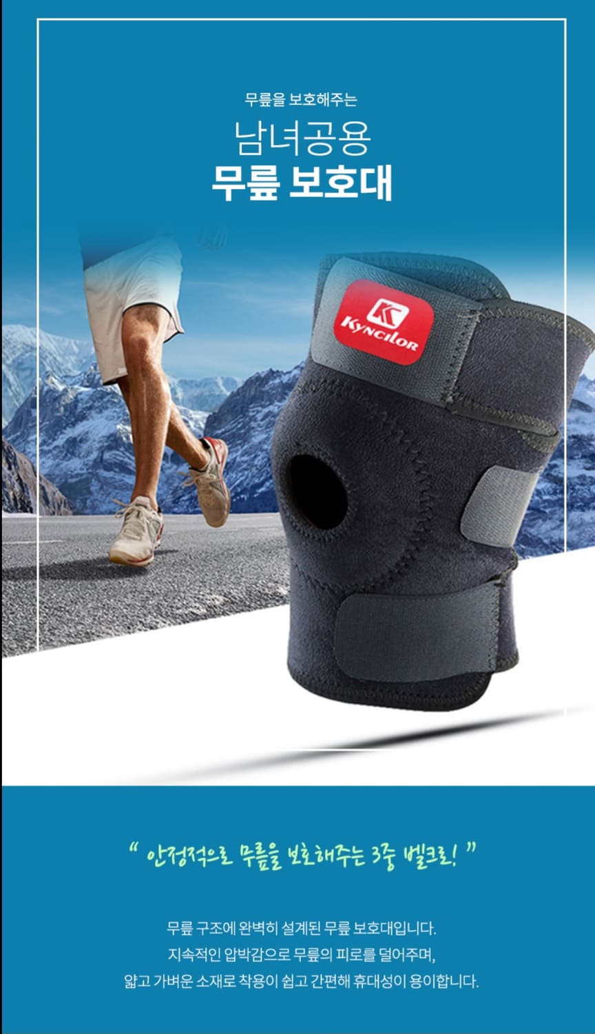 3중 벨크로 무릎보호대 (왼쪽,오른쪽 2개 1세트) 미착용 새상품 상품이미지6