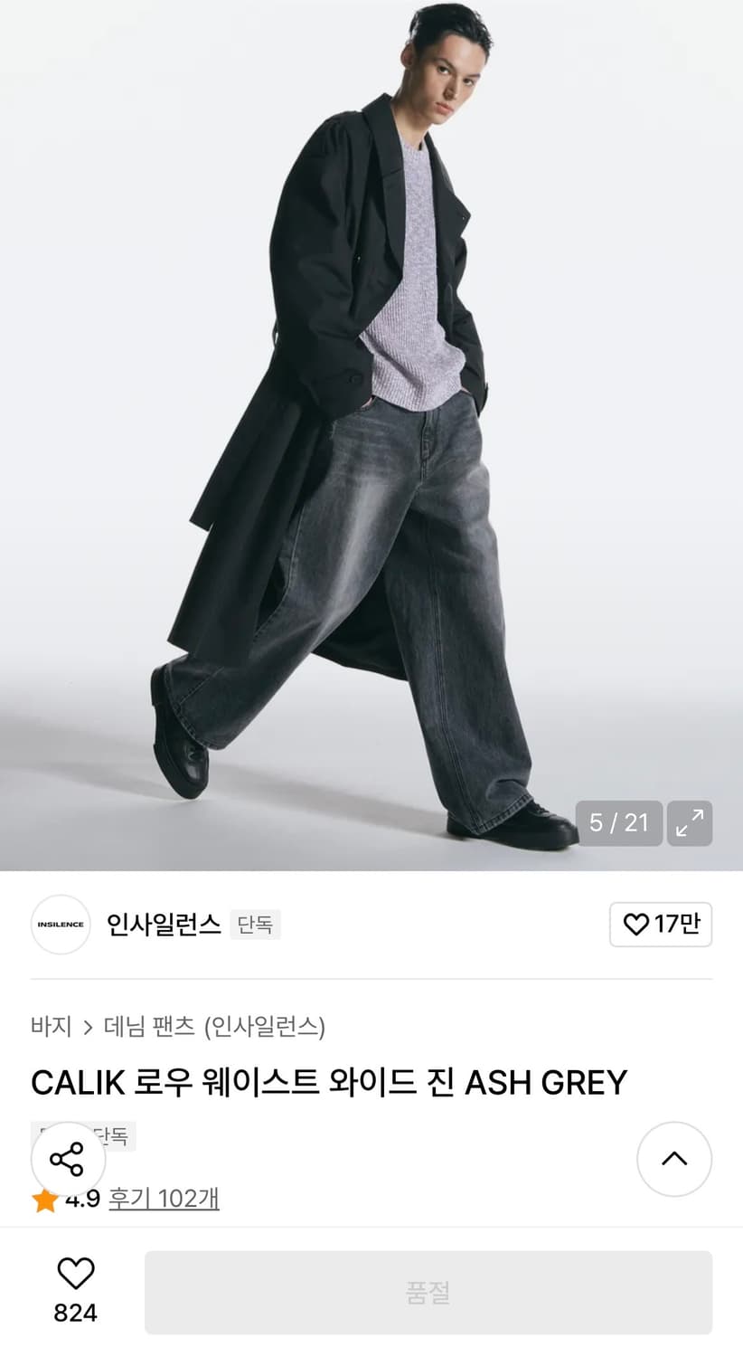 (S) 인사일런스 CALIK 로우 웨이스트 와이드 진 ASH GREY 상품이미지4