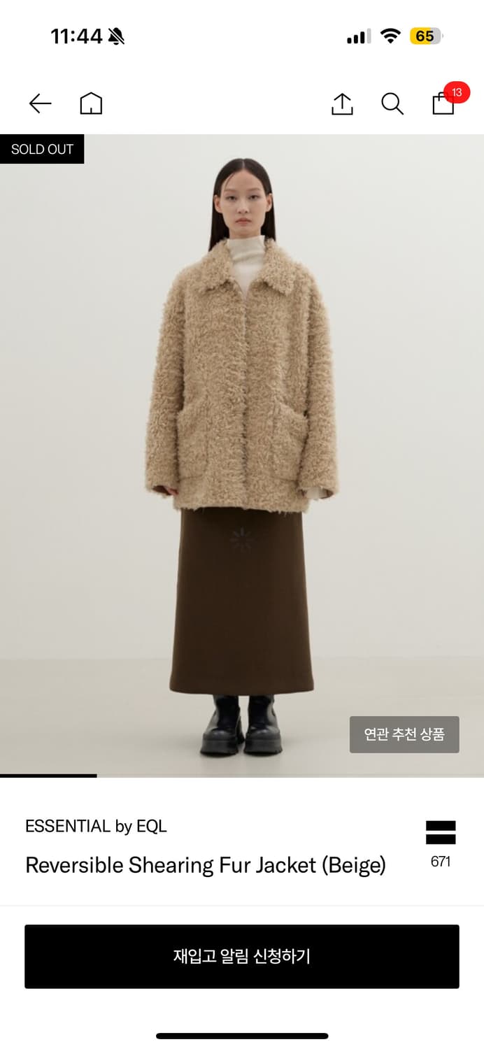 (구해요)EQL 리버시블 시어링 퍼 자켓 (베이지) 상품이미지1