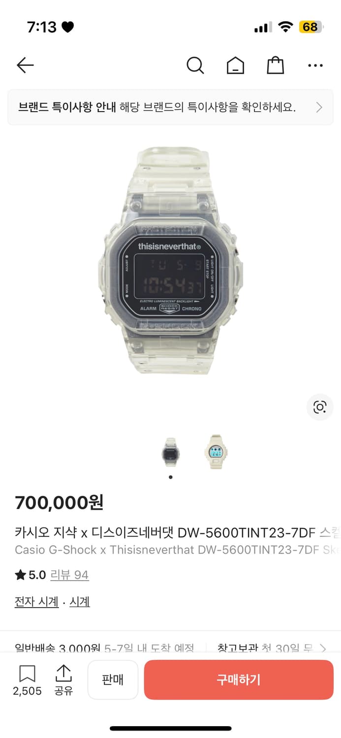 카시오 지샥 디스이즈네버댓 시계 주우재 상품이미지1