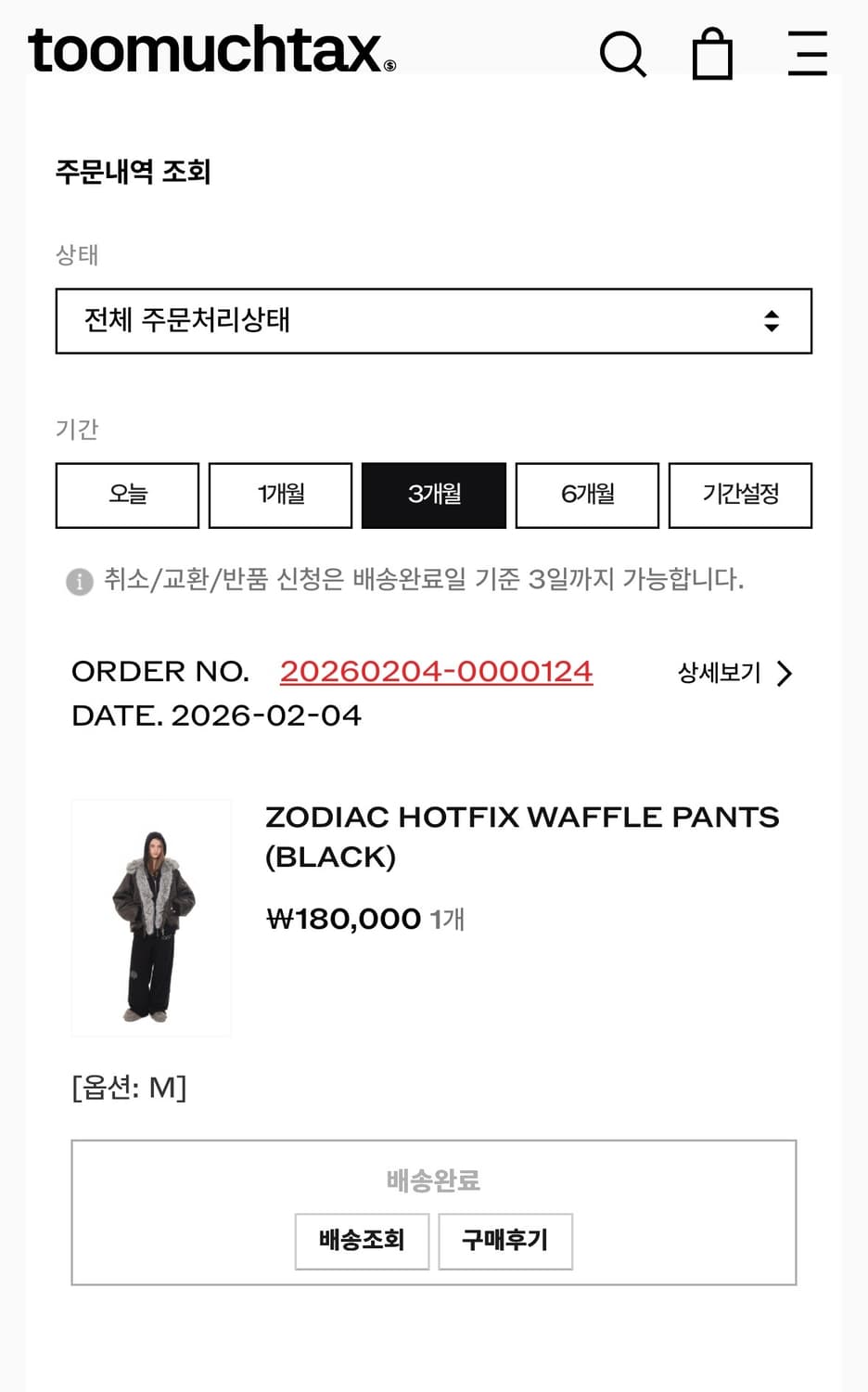 toomuch 와플팬츠  상품이미지2