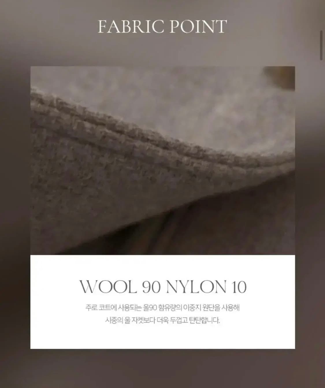 가내스라 위드 울 코트 라이트브라운 S 상품이미지6