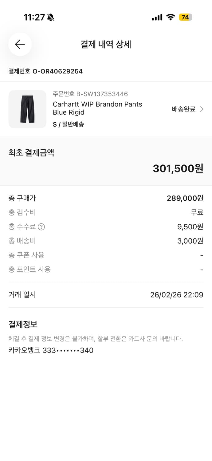 칼하트 wlp 리지드 상품이미지2