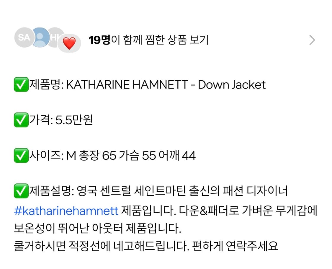 캐서린 햄넷 다운 자켓 상품이미지6