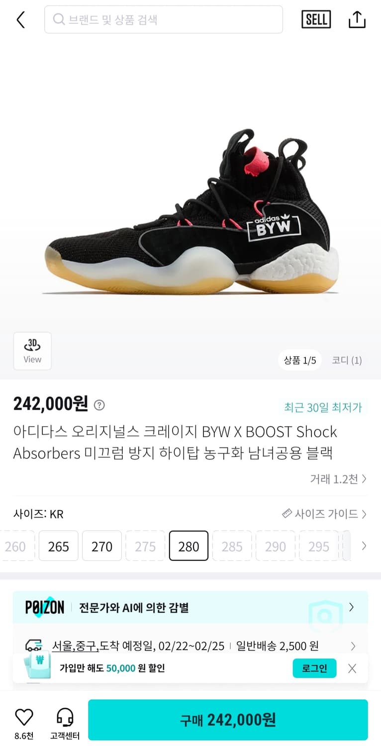 아디다스 크레이지 BYW X 블랙 (B42240) / 새상품급 / 레어템 상품이미지8