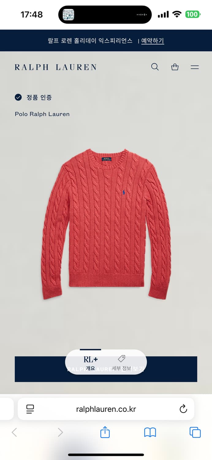 폴로 케이블 니트 M (신형큐알버전) 상품이미지6