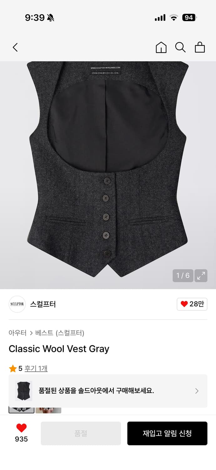 제발구해요ㅠ 스컬프터 울 베스트 그레이 XS 상품이미지1