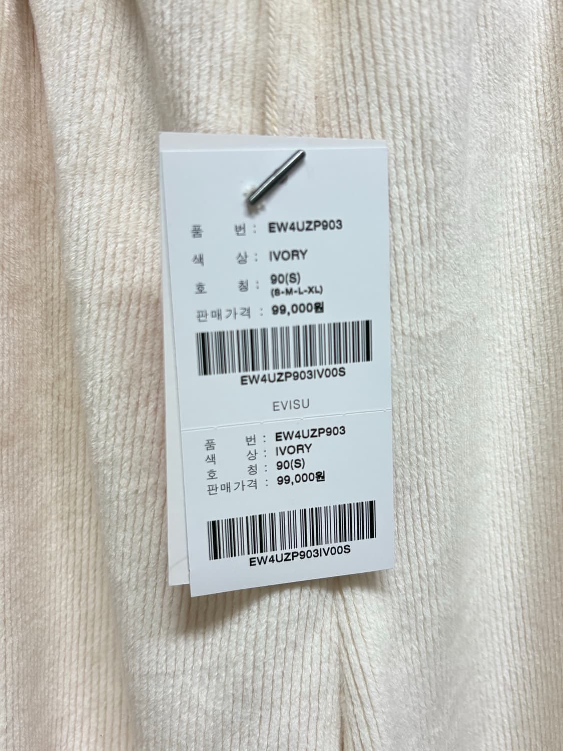 (정가99000원) 골덴 아이보리 기모 트레이닝 팬츠 (새상품) 상품이미지4