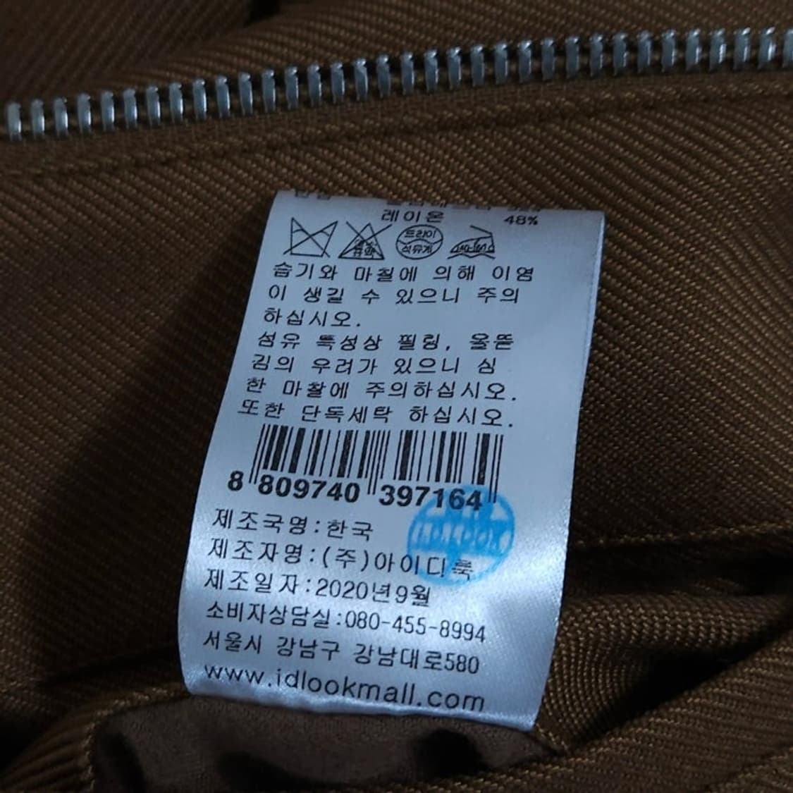 100 SANDRO 산드로 집업 블루종 자켓 브라운 상품이미지10