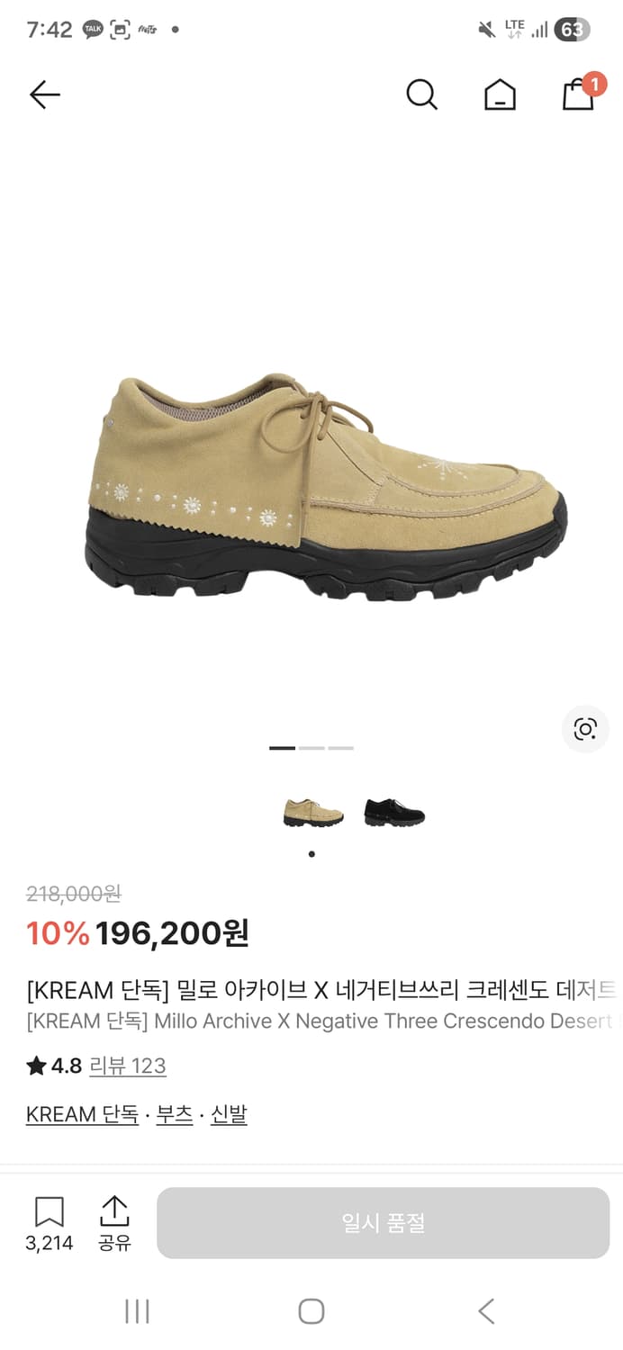 [260] 밀로 아카이브 네거티브 쓰리 크레센도 데저트 부츠 베이지 상품이미지1