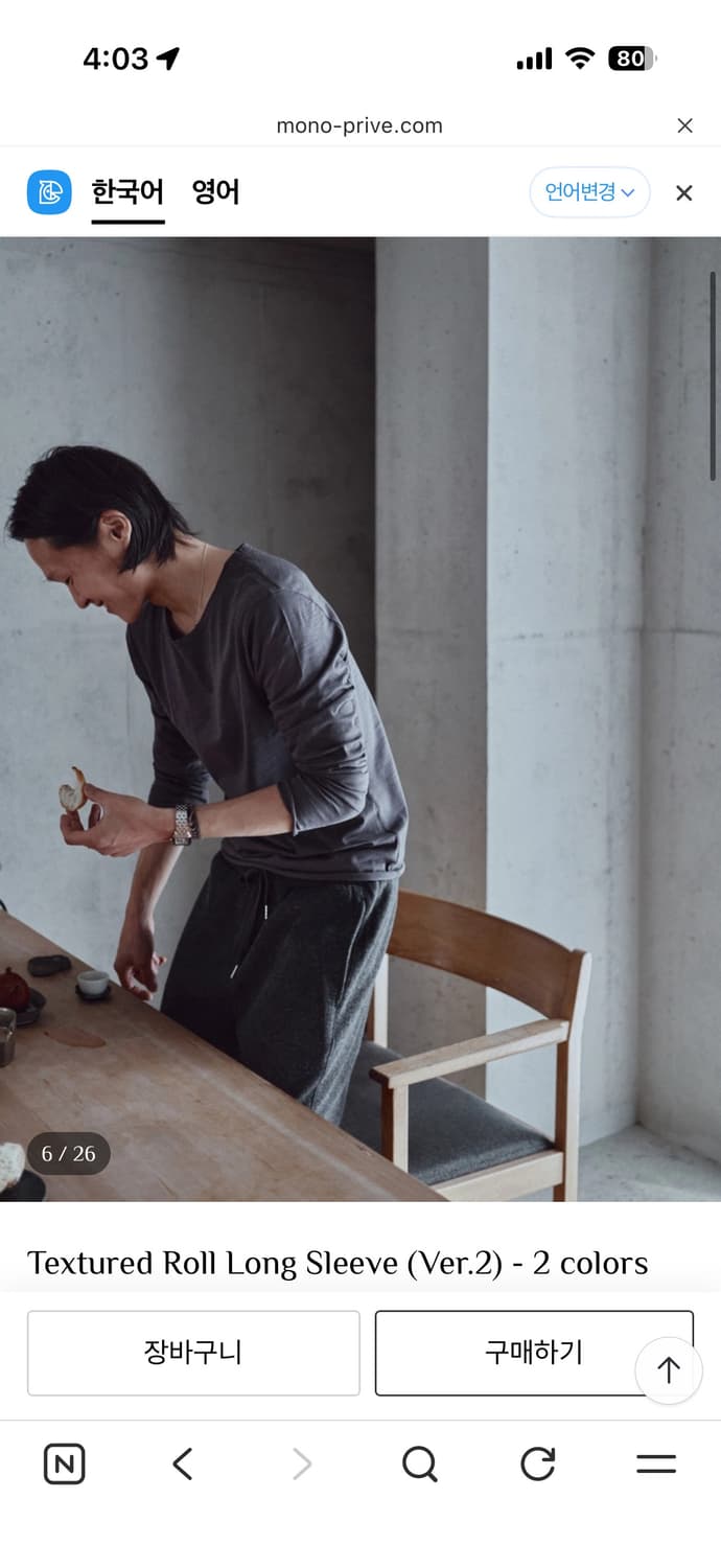 모노프리베 롱슬리브 purple gray 상품이미지1