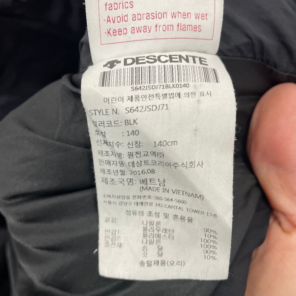 키즈140 데상트 스키 패딩  상품이미지4