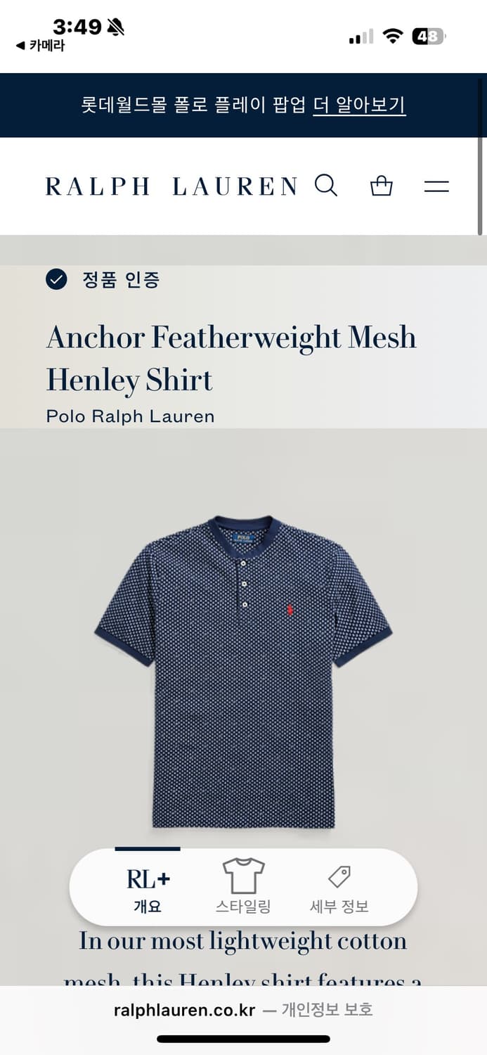 [L]폴로 랄프로렌 앵커패턴 핸리넥 매쉬 반팔티셔츠 상품이미지7