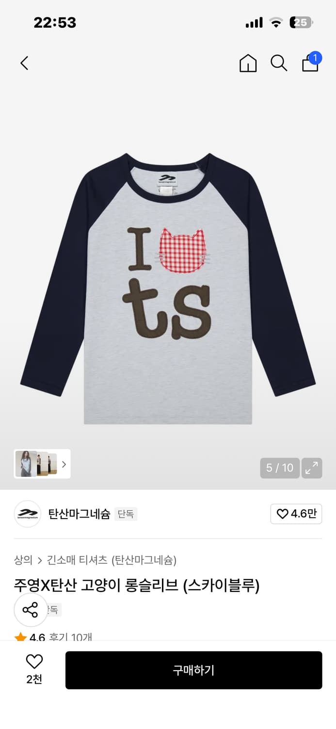 탄산마그네슘 고양이 롱슬리브 상품이미지1