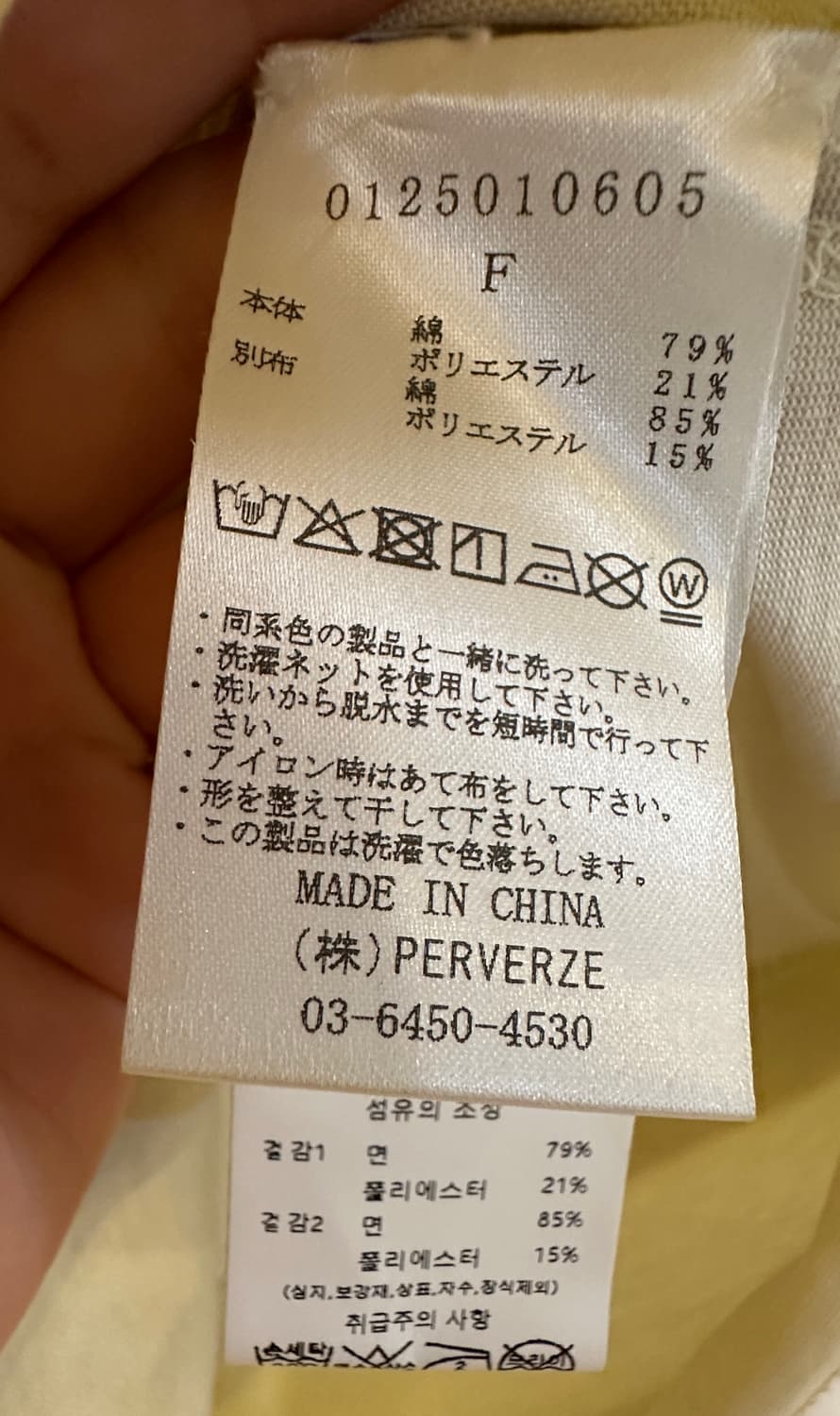 25SS 퍼버즈 PERVERZE 레이어드 반팔 티셔츠 (F) 상품이미지9