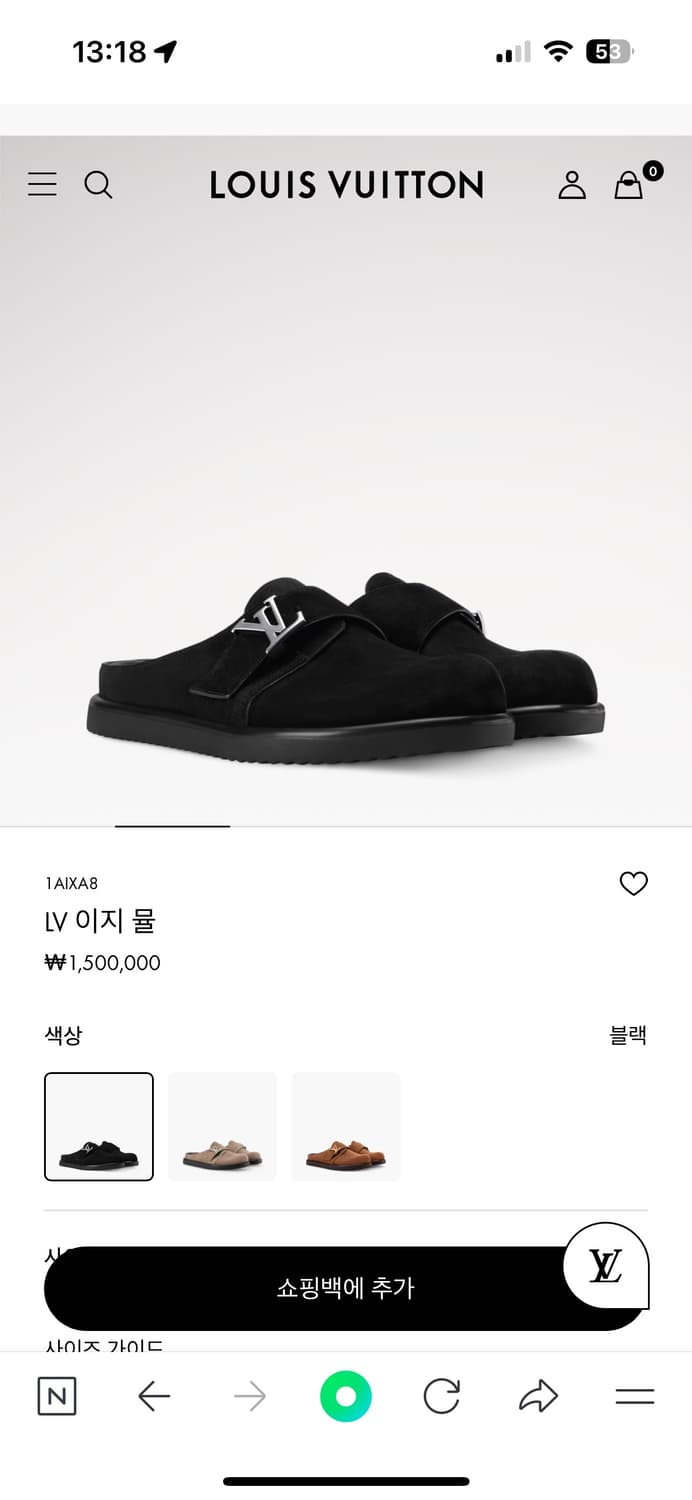 루이비통 이지뮬 슬리퍼 상품이미지1