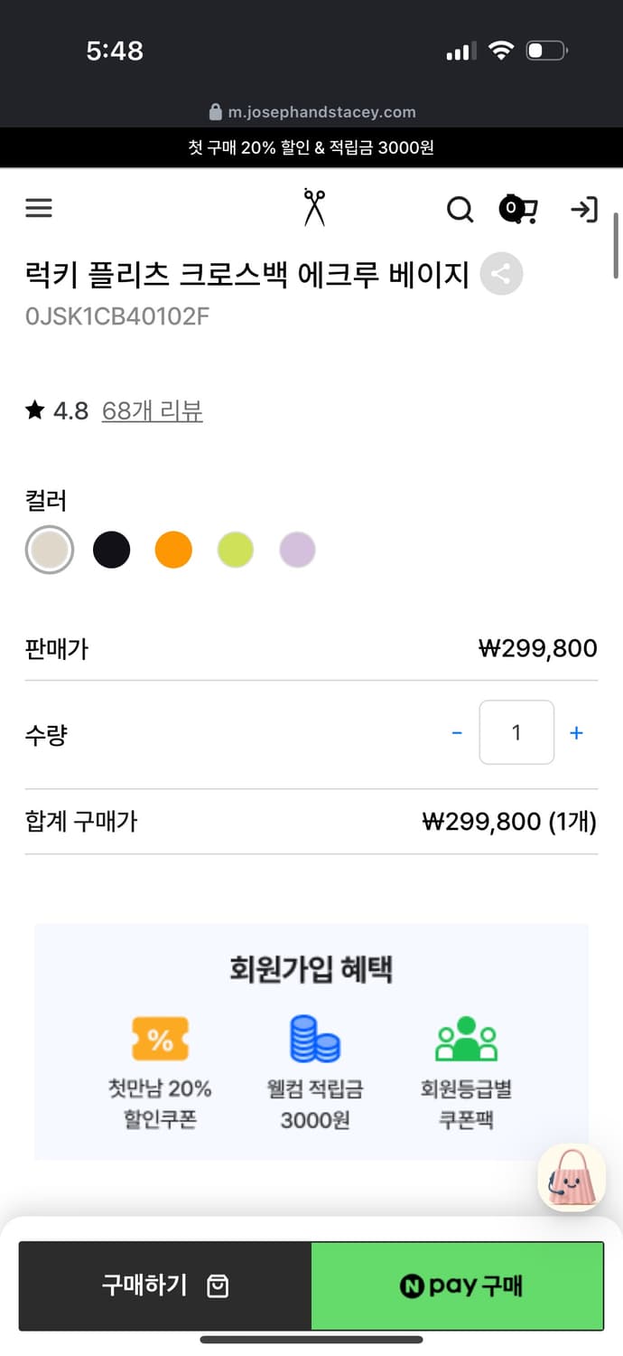 조셉앤스테이시 럭키 플리츠 크로스백 /에크루 베이지 상품이미지7