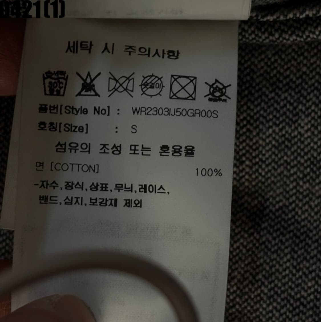 랭글러 자켓 상품이미지5