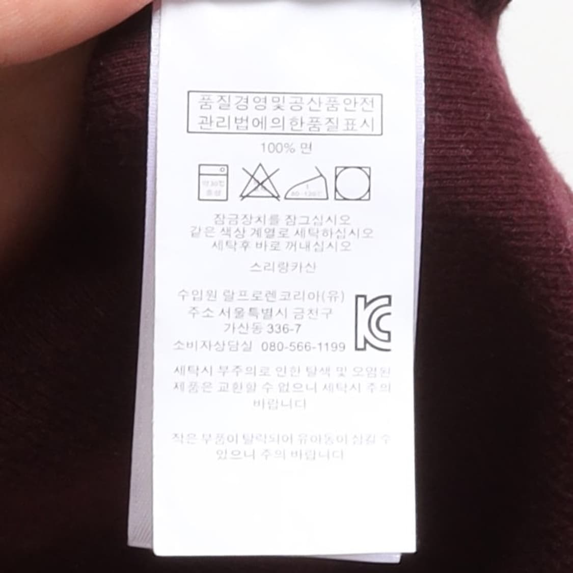 폴로 랄프로렌 Polo Ralph Lauren Quarter Zip Up 상품이미지9