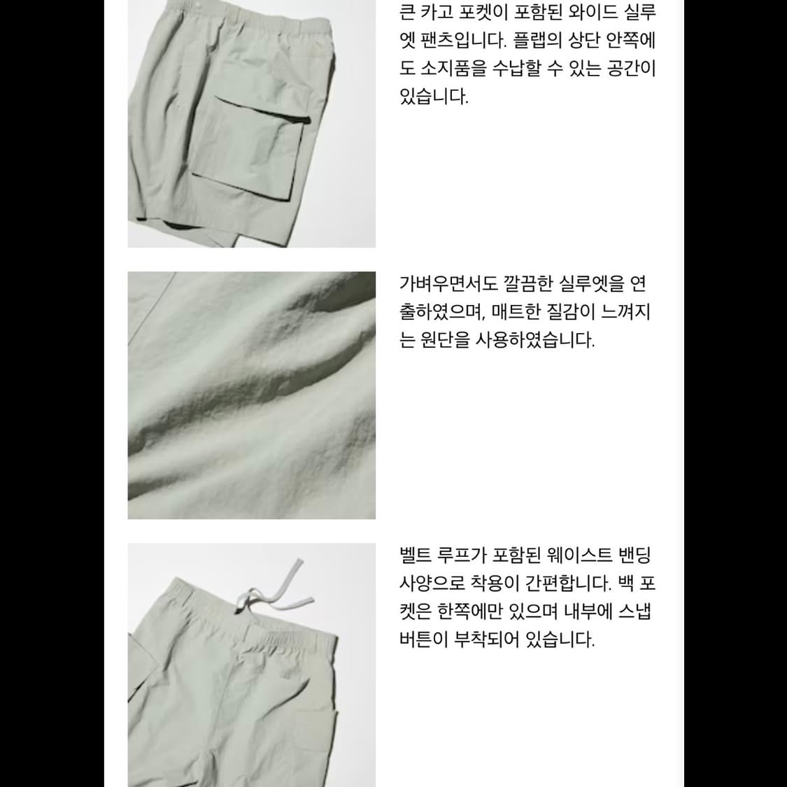 유니클로 & 르메르 콜라보레이션 파라슈트 카고 쇼트 팬츠 (새상품) 상품이미지5