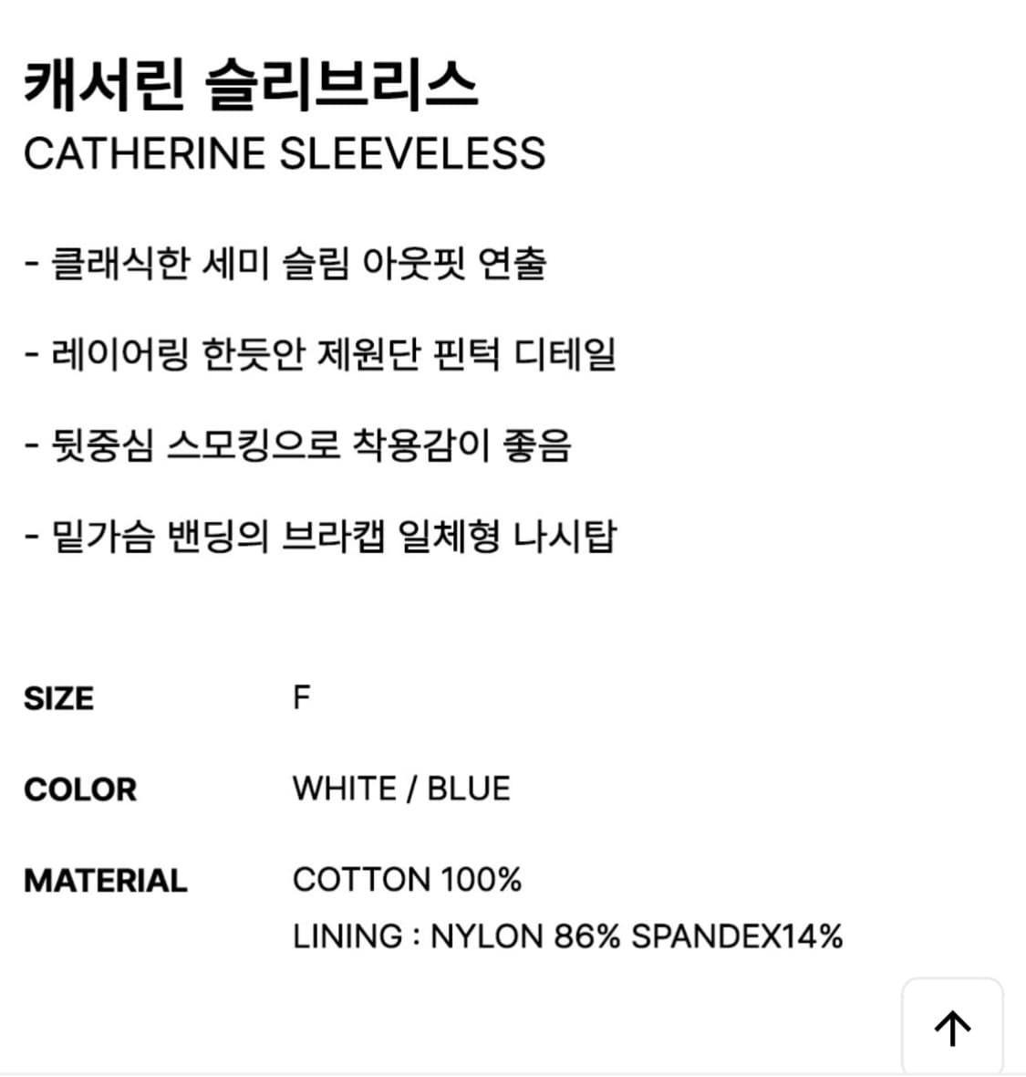 [새제품]제로플래닛 캐서린슬리브리스 블루  상품이미지2