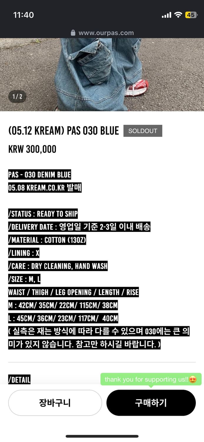 Ourpas 030 M 상품이미지1