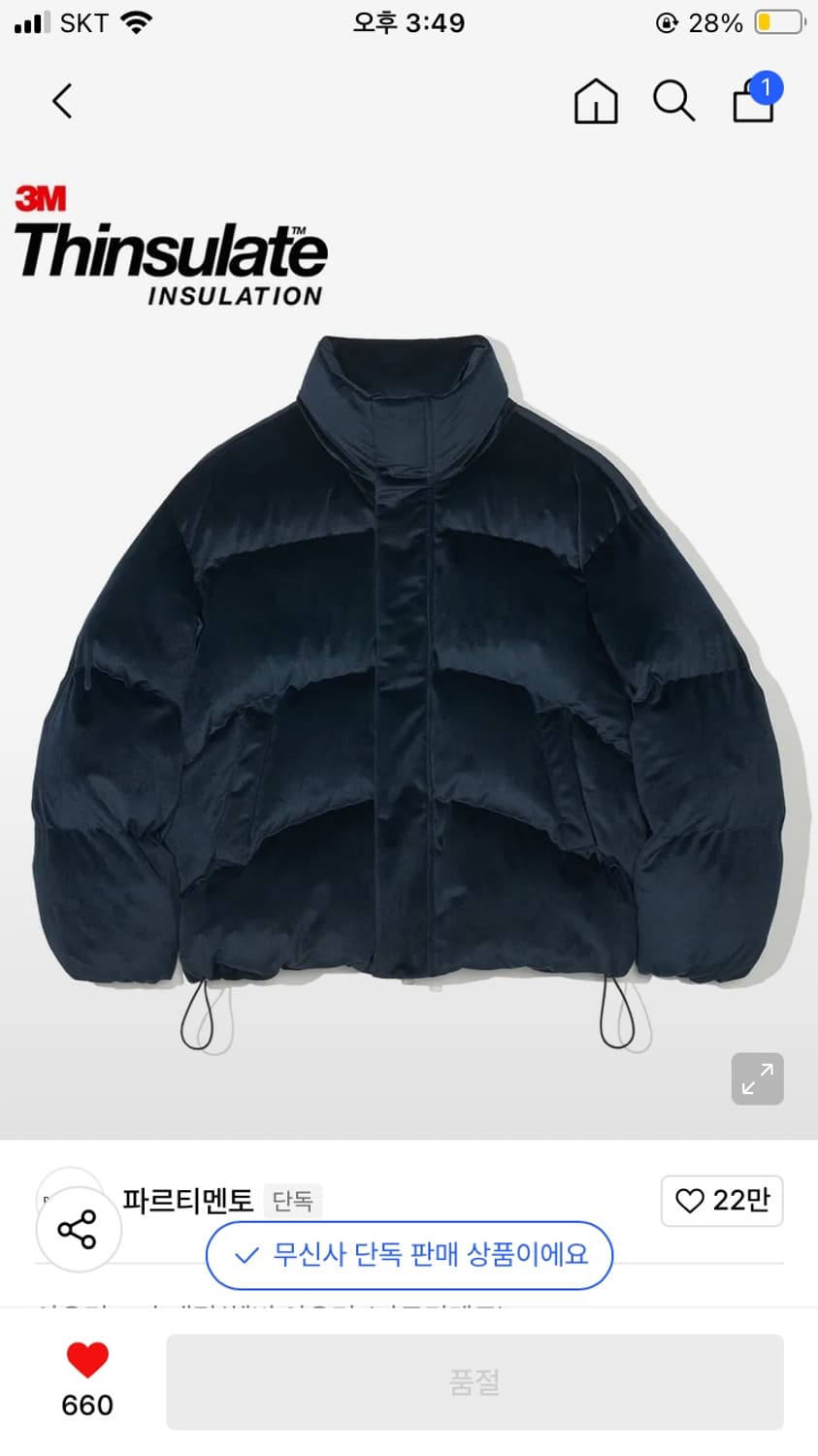 파르티멘토 코듀로이 패딩 상품이미지1