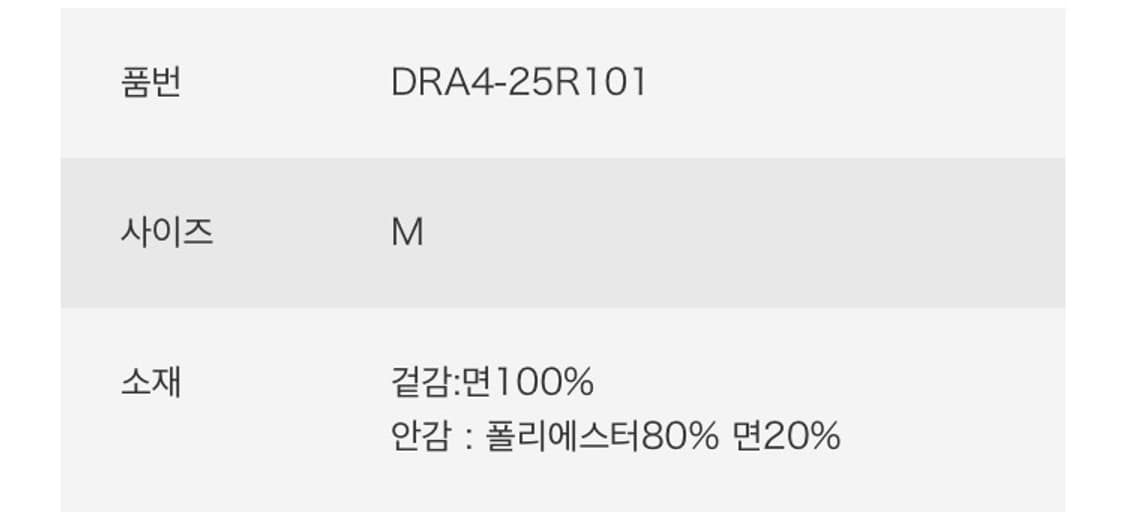 어반리서치 화이트 스커트 상품이미지9