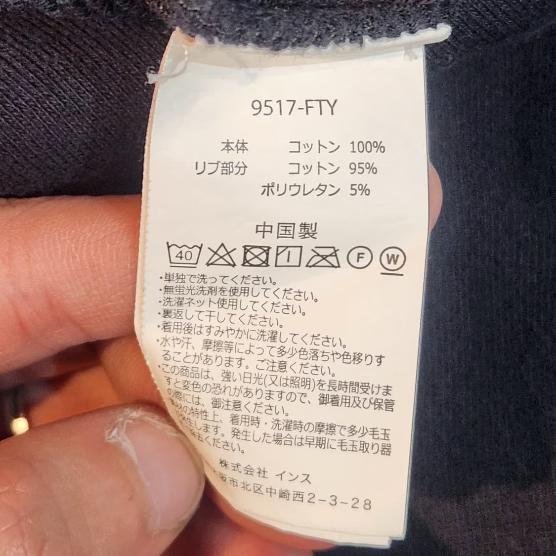 Gramicci 그래미치 블랙 맨투맨 (L) 상품이미지3