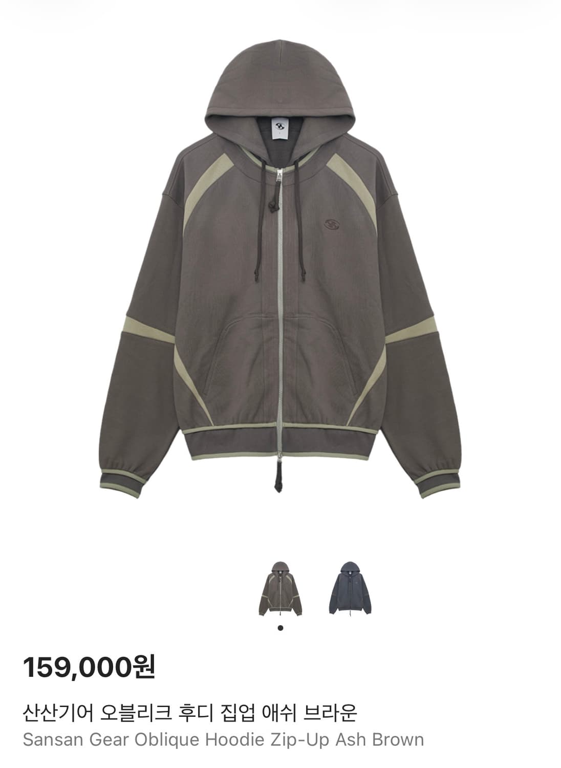 산산기어 오블리크 후디 집업 애쉬 브라운 상품이미지1