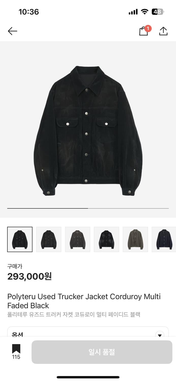 [3] 폴리테루 유즈드 트러커 자켓 코듀로이 멀티 페이디드 블랙 상품이미지1