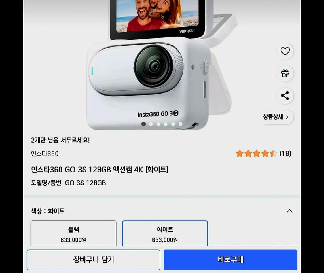 lnsta360 GO 3 128GB 정품 미개봉 신품 정품 팝니다 상품이미지1