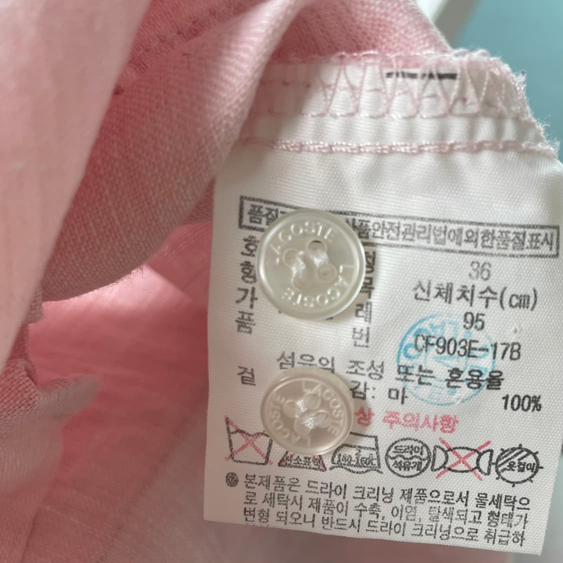 라코스테 린넨 셔츠 M 상품이미지6