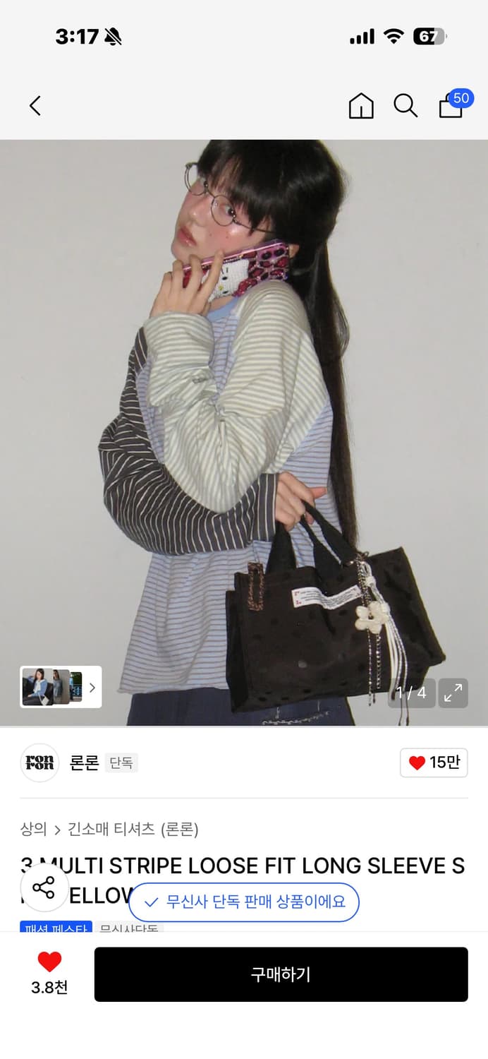 론론 롱슬리브 상품이미지1