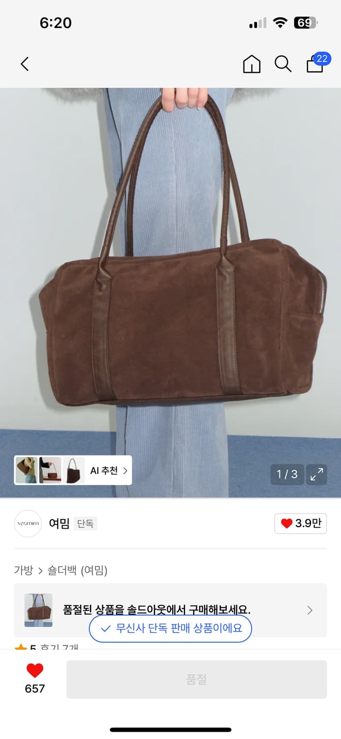 구해요) 여밈 박스백 스웨이드 브라운 상품이미지1