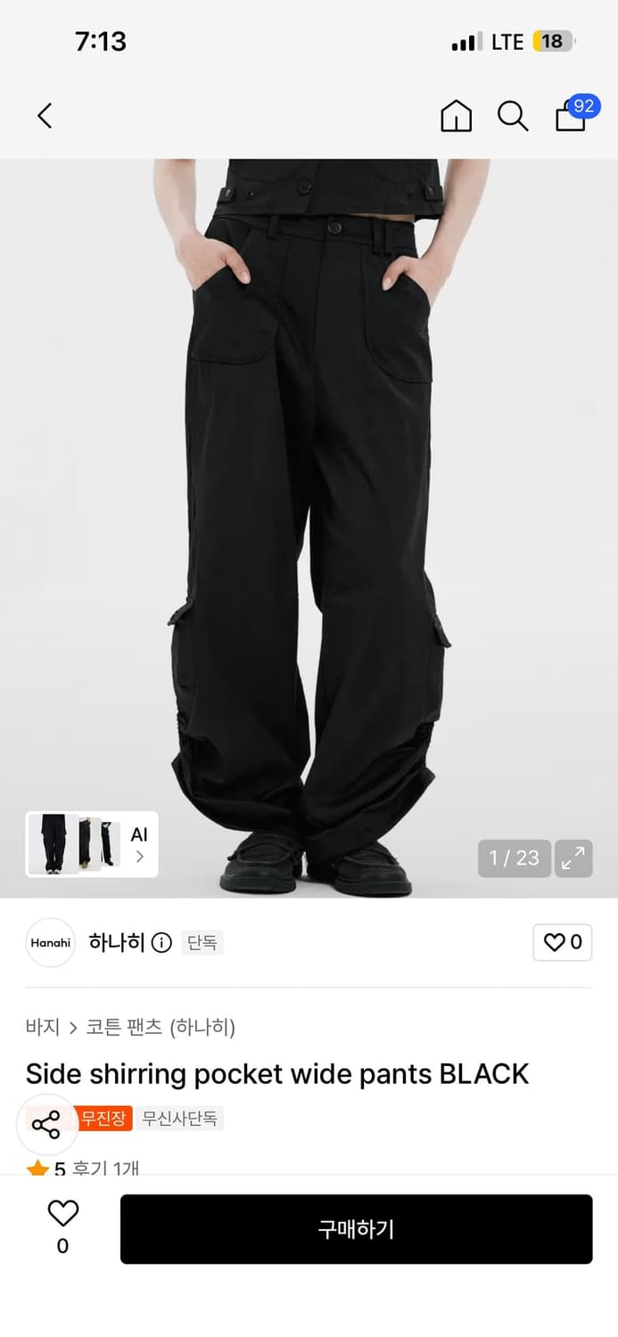 하나히Side shirring pocket wide pants BLACK 상품이미지1