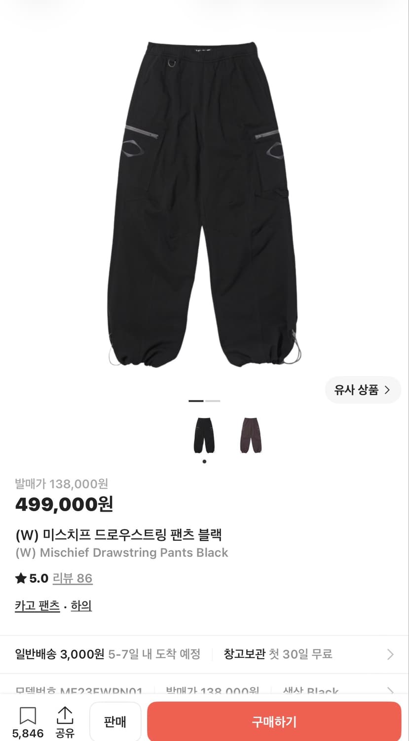 미스치프 드로우 스트링 팬츠 바지 블랙 상품이미지3