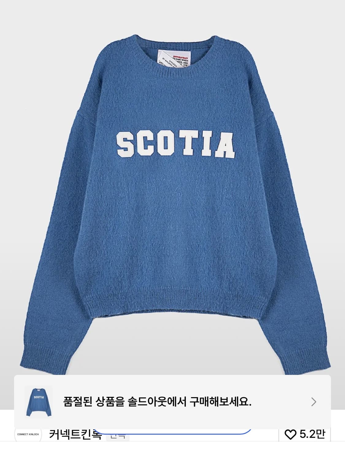 벌스데이수트 스코티아 스카이블루 니트 m 상품이미지1