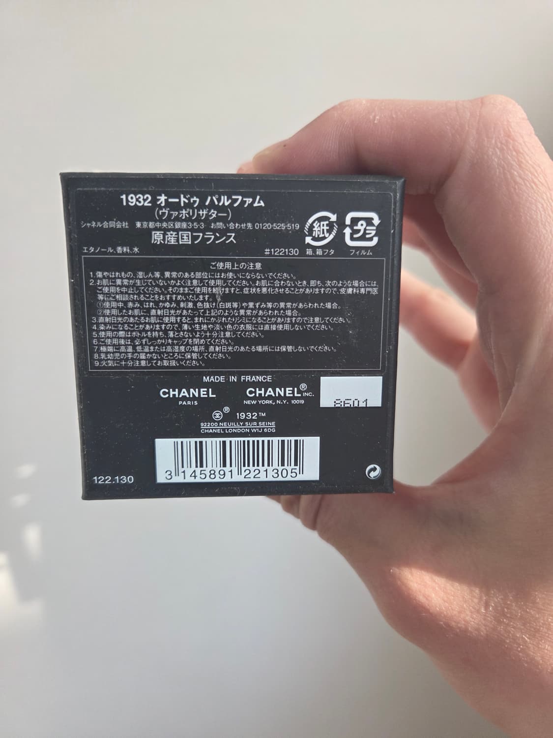 [일문택] 샤넬 1932 EDP 75ml 상품이미지4