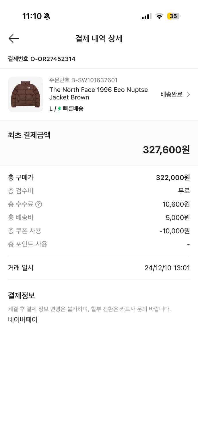 노스페이스 에코눕시 브라운 판매 L사이즈 상품이미지1